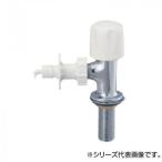 三栄 SANEI 食洗機用分岐止水栓 Y5050TV-13　代引き不可/同梱不可