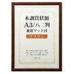  дерево style почетный сертификат сумма двоякое применение коврик имеется A3 * Brown *105875 наложенный платеж не возможно / включение в покупку не возможно 