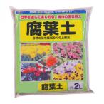 腐葉土 用土の人気商品 通販 価格比較 価格 Com