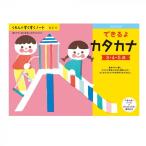 KUMON....... .... Note возможен . katakana SNH-51 3~5 лет наложенный платеж не возможно / включение в покупку не возможно 