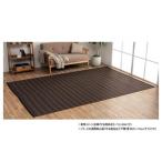 日本製 洗えるい草調カーペット ブラウン 江戸間1畳 約87×174cm 1090031060802　代引き不可/同梱不可