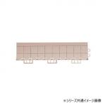 抗菌フミンゴ 屋内用 専用ふち 中ふちメス ベージュ MR0852946　代引き不可/同梱不可