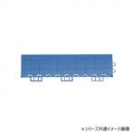 抗菌フミンゴ 屋内用 専用ふち 中ふちメス ブルー MR0852943　代引き不可/同梱不可