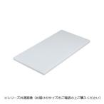 ショッピングまな板 三洋化成　業務用まな板 30M N　代引き不可/同梱不可