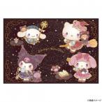 ビバリー サンリオジグソーパズル サンリオキャラクターズ 魔法使いになっちゃった! 300ピース 300-043　代引き不可/同梱不可