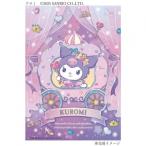 ビバリー ジグソーパズル サンリオ クロミのキラキラ舞踏会 108ピース 108-213　代引き不可/同梱不可