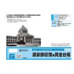  Япония закон . источник Izumi сбор ... золотой шт. . источник Izumi 7 наложенный платеж не возможно / включение в покупку не возможно 