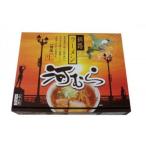 釧路ラーメンの原点を守り続ける西方派のこだわりの名店!　銘店シリーズ　箱入釧路ラーメン河むら(4人前)×10箱セット　代引き不可/同梱不可