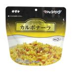 マジックパスタ/防災用品 〔カルボナーラ 20袋入り〕 賞味期限：5年 軽量 〔非常食 アウトドア 海外旅行〕