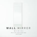  маленький рамка-оправа wall зеркало (50×160)( белый / белый ) натуральное дерево зеркало зеркало широкий ощущение роскоши из дерева .. предотвращение обработка орнамент Северная Европа способ вход туалет умывание сделано в Японии конечный продукт NK-25
