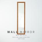  широкий рамка-оправа wall зеркало (40×161)( мед Brown | чай ) натуральное дерево зеркало зеркало широкий ощущение роскоши из дерева .. предотвращение обработка орнамент Северная Европа способ Vintage Корея интерьер вход...