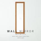  широкий рамка-оправа wall зеркало (50×161)( мед Brown | чай ) натуральное дерево зеркало зеркало широкий ощущение роскоши из дерева .. предотвращение обработка орнамент Северная Европа способ Vintage Корея интерьер вход...