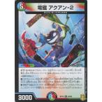 �y���Áz �f���G���E�}�X�^�[�Y �d�� �A�N�A��?�Q RP19 RP19 29/95 R