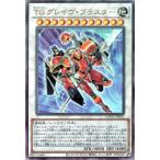 【中古】 遊戯王OCG デュエルモンスターズ TG グレイヴ・ブラスター AGOV AGOV-JP036 UL