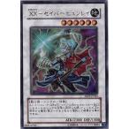 ショッピング遊戯王 【中古】 遊戯王OCG デュエルモンスターズ XX-セイバー ヒュンレイ ABPF ABPF-JP044 UR