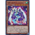 ショッピング遊戯王 【中古】 遊戯王OCG デュエルモンスターズ EMスカイ・マジシャン MACR MACR-JP001 UR