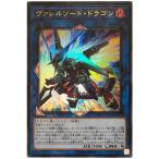 ショッピング遊戯王 【中古】 遊戯王OCG デュエルモンスターズ ヴァレルソード・ドラゴン CYHO CYHO-JP034 UR