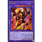 ショッピング遊戯王 【中古】 遊戯王OCG デュエルモンスターズ 深淵竜アルバ・レナトゥス DIFO DIFO-JP035 UR