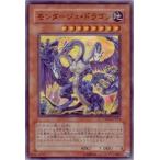 【中古】 遊戯王OCG デュエルモンスターズ モンタージュ・ドラゴン TDGS TDGS-JP014 SR
