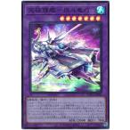 ショッピング遊戯王 【中古】 遊戯王OCG デュエルモンスターズ 天極輝艦-熊斗竜巧 BODE BODE-JP040 SR