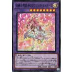 ショッピング遊戯王 【中古】 遊戯王OCG デュエルモンスターズ 幻奏の華歌神フラワリング・エトワール LEDE LEDE-JP036 SR