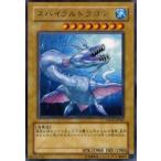 ショッピング遊戯王 【中古】 遊戯王OCG デュエルモンスターズ スパイラルドラゴン STON STON-JP003 R