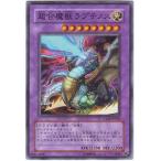 【中古】 遊戯王OCG デュエルモンスターズ 超合魔獣ラプテノス GLAS GLAS-JP042