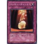 ショッピング遊戯王 【中古】 遊戯王OCG デュエルモンスターズ ラッキー・チャンス! LODT LODT-JP078