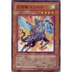 【中古】 遊戯王OCG デュエルモンスターズ 剣闘獣エクイテ TDGS TDGS-JP024