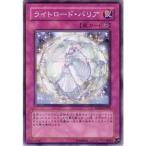 ショッピング遊戯王 【中古】 遊戯王OCG デュエルモンスターズ ライトロード・バリア TDGS TDGS-JP075