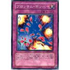 ショッピング遊戯王 【中古】 遊戯王OCG デュエルモンスターズ ブロッサム・ボンバー TSHD TSHD-JP074