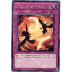 ショッピング遊戯王 【中古】 遊戯王OCG デュエルモンスターズ ブラック・ブースト STOR STOR-JP065