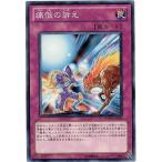 ショッピング遊戯王 【中古】 遊戯王OCG デュエルモンスターズ 痛恨の訴え PHSW PHSW-JP063