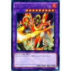 【中古】 遊戯王OCG デュエルモンスターズ メタルフォーゼ・カーディナル TDIL TDIL-JP045 R