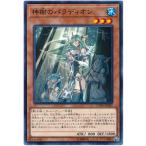 ショッピング遊戯王 【中古】 遊戯王OCG デュエルモンスターズ 神樹のパラディオン CYHO CYHO-JP007