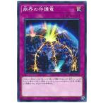 ショッピング遊戯王 【中古】 遊戯王OCG デュエルモンスターズ 崩界の守護竜 SAST SAST-JP073