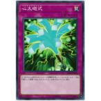 ショッピング遊戯王 【中古】 遊戯王OCG デュエルモンスターズ 心太砲式 CHIM CHIM-JP078