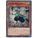 ショッピング遊戯王 【中古】 遊戯王OCG デュエルモンスターズ 妖仙獣 鎌参太刀 SPTR SPTR-JP005