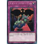 ショッピング遊戯王 【中古】 遊戯王OCG デュエルモンスターズ スカーレッド・カーペット SPHR SPHR-JP027