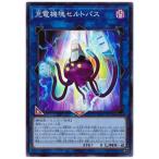 ショッピング遊戯王 【中古】 遊戯王OCG デュエルモンスターズ 充電機塊セルトパス CP20 CP20-JP038 SR