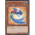 ショッピング遊戯王 【中古】 遊戯王OCG デュエルモンスターズ アクアアクトレス・テトラ CPD1 CPD1-JP039