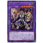 ショッピング遊戯王 【中古】 遊戯王OCG デュエルモンスターズ 中生代化石騎士 スカルナイト CP20 CP20-JP007 R