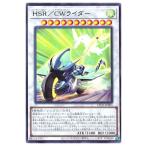 ショッピング遊戯王 【中古】 遊戯王OCG デュエルモンスターズ HSR/CWライダー DP25 DP25-JP005 UR
