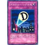 ショッピング遊戯王 【中古】 遊戯王OCG デュエルモンスターズ デステニー・シグナル DP05 DP05-JP024