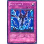 ショッピング遊戯王 【中古】 遊戯王OCG デュエルモンスターズ D-シールド DP05 DP05-JP026