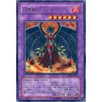 ショッピング遊戯王 【中古】 遊戯王OCG デュエルモンスターズ E-HERO インフェルノ・ウィング DP06 DP06-JP012 R
