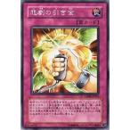 ショッピング遊戯王 【中古】 遊戯王OCG デュエルモンスターズ 悲劇の引き金 DP08 DP08-JP024