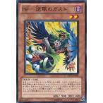 ショッピング遊戯王 【中古】 遊戯王OCG デュエルモンスターズ BF-逆風のガスト DP11 DP11-JP009