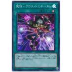 ショッピング遊戯王 【中古】 遊戯王OCG デュエルモンスターズ 魔弾-クロス・ドミネーター DBSW DBSW-JP024 SR