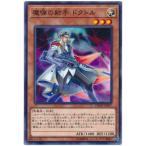 ショッピング遊戯王 【中古】 遊戯王OCG デュエルモンスターズ 魔弾の射手 ドクトル DBSW DBSW-JP017